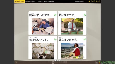 Learn Japanese with me (Rosetta Stone) Part 117