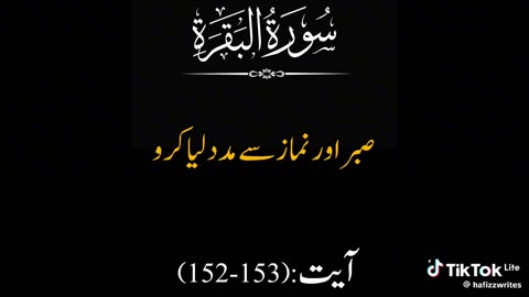 Quran Majeed Ki Tilawat