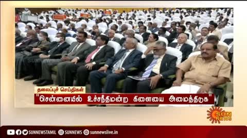 Headlines Now - Noon 1PM - 06-08-2022 - Sun News - Tamil News Today - Latest News
