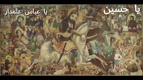 Sacrifice and Struggle: The Battle of Karbala