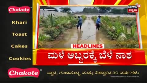 Karnataka News Headlines - Kannada Top Headlines Of The Day - September 04, 2022 - Kannada News