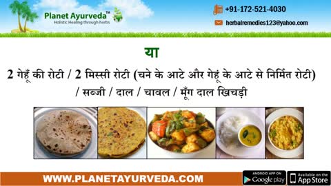 Diet Plan for Fatty Liver Patients in Hindi