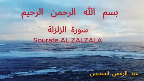 Abdulrahman_Alsudais AL ZALZALA