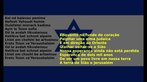 O HIno de Israel - Hatikva a Esperança