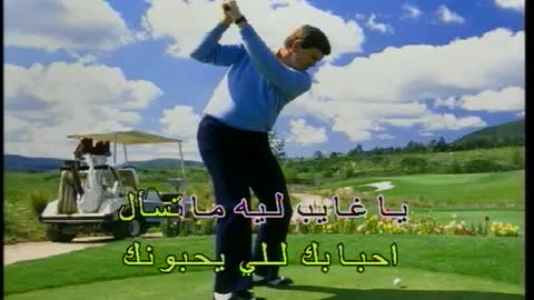 fadl shaker - ya ghayeb Karaoke