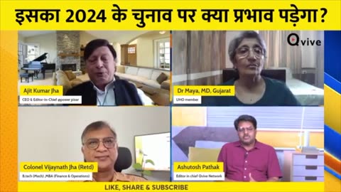 पिछले 6 महीनों में जो गंदा काम हुआ है उसी कारण महिलाओं में नेताओं के प्रति है आक्रोश