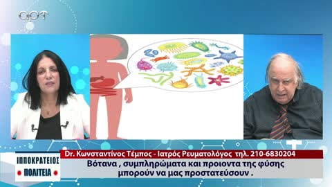 Ιατρική Εκπομπή "Ιπποκράτειος Πολιτεία" 22/05/2022