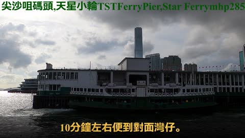 尖沙咀碼頭。天星小輪Tsim Sha Tsui Pier. Star Ferry, mhp285, Jun 2020