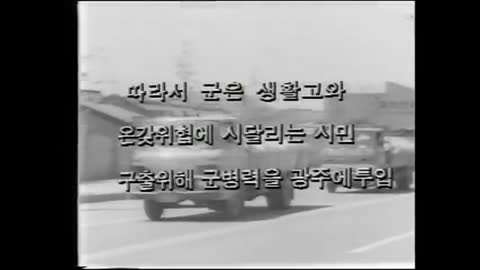 5.18 마지막날 KBS9시 뉴스 풀영상