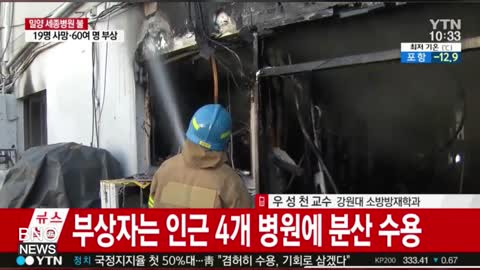 Fire Breaks Out at Hospital in South Korea, Killing at Least 33