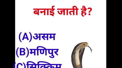 Gk questions answere in Hindi