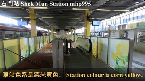石門站 Shek Mun Station, mhp995, Jan 2021