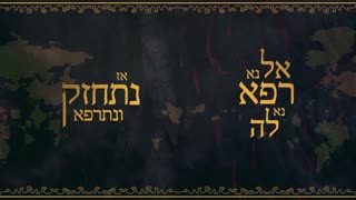 BEAUTIFUL! Israeli artists sing song of healing! “Refa Na” _ Yair Levi & Shai sol