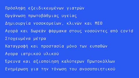 Γρήγορης Πετράκος - Ξεκάθαρη ανάλυση της κατάστασης