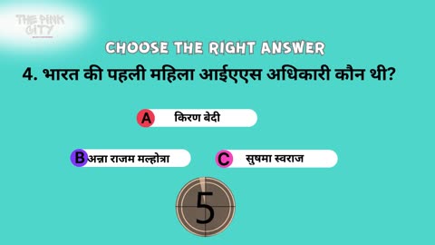 Gk questions and answers in hindi || GK IN HINDI || GK QUIZ VIDEO || GENERAL KNOWLEDGE