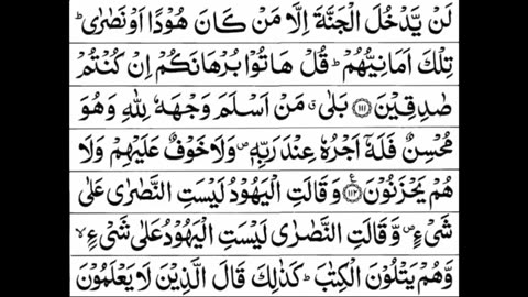 Quran 1 para «part 51» Para 1 Full | Sheikh Mishary Rashid Al-Afasy With Arabic Text (HD)