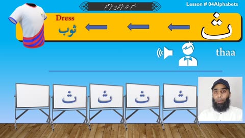 Lesson # 04 Arabic Alphabet Thaa | Noorani Qaeda | Alquran Foundation | Online Quran Classes