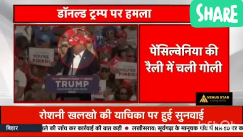 Live Big Breaking news Donald Trump पर जानलेवा हमला रैली में चली ताबड़तोड़ गोलियां