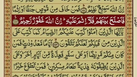 Quran 2 para with urdu translation «part 27»