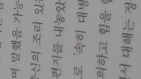 조선노비열전,이상각,반석평,광해군,인조,정충신,소소인,충무공이순신,병자호란,진충보국,이유원,임하필기,인조반정,임진왜란,맹약,청구야담,정묘호란, 해동야서,동야휘집, 계서야담