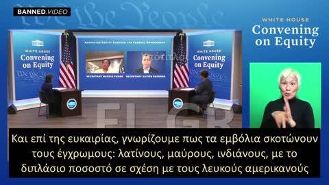 Υπ. Υγείας ΗΠΑ: Τα εμβόλια σκοτώνουν 2πλασιους έγχρωμους από λευκούς