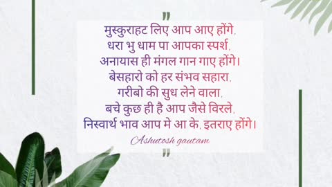 Indian Hindi Poetry
