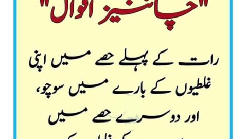 Best chines Quotes in urdu language