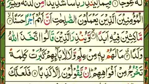 Holly Quran| Quran Pak Beautiful Recitation Of Surah Al Kahf Page 1