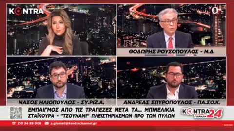 Ρουσόπουλος: Ούτως ή άλλως θα χάσουν το σπίτι τους