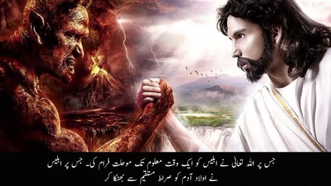 How did Satan's nation fight the angels شیطان کی قوم فرشتوں سے کیسے لڑتی تھی؟