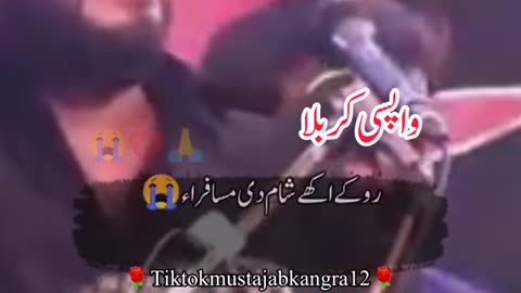 Wapsi karbala