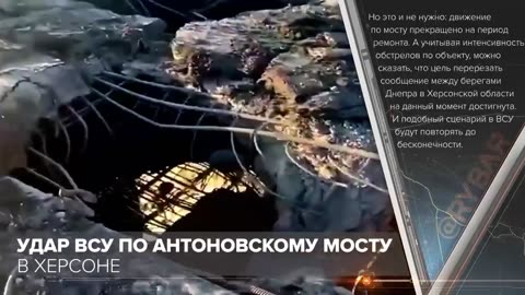 Missile Strike of the AFU on the Antonovsky Bridge in Kherson - Ukraine War Combat Footage 2022
