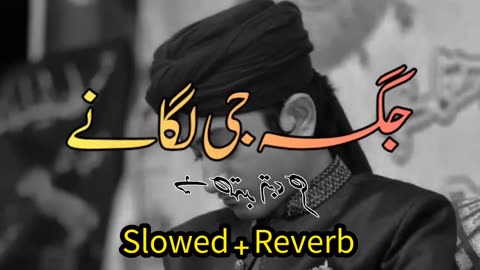 Jaga Ji Lagane Ki Dunya Nahi Hai _ Slowed + Reverb _