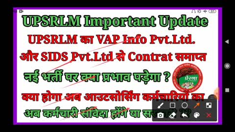 #upsrlm_new_update_2022 upsrlm new update 2022 UPSRLM ने खत्म किया vap info solution का contract