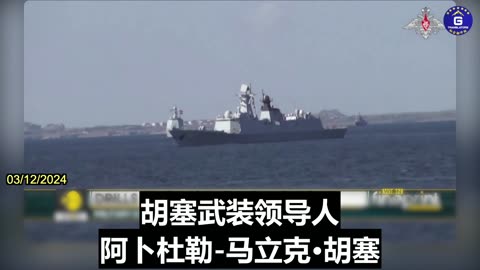 China, Iran and Russia Stage Joint Naval Drills Amid Rise in Red Sea Attacks