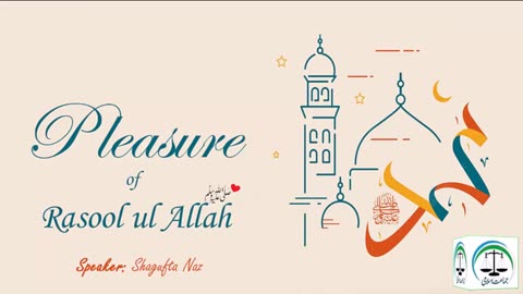 Pleasure of Muhammad ﷺ - Shagufta Naz