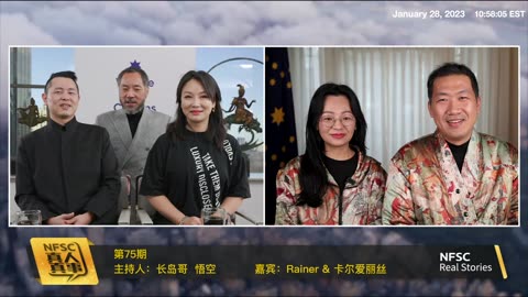 20230128文贵先生视频：真人真事 第75期 卡尔爱丽丝&Rainer夫妇 #七哥来探班！