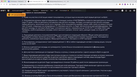 РЕГИСТРАЦИЯ НА BYBIT Как получить БОНУС 10, 30 … 750 на байбит