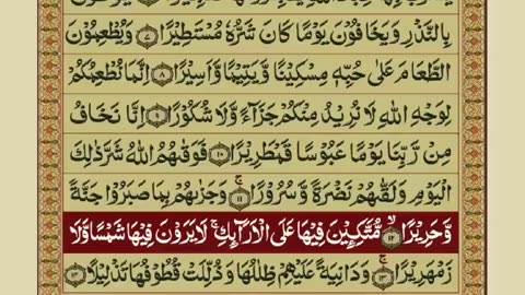 QURAN PARA 29