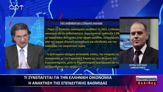 ΟΙΚΟΝΟΜΙΚΕΣ ΣΕΛΙΔΕΣ 11/09/23