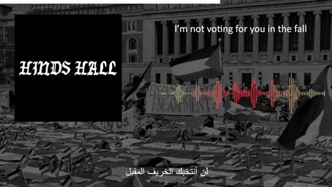 Macklemore - HINDS HALL - Arabic Lyrics أغنية مبنى هند مترجمة للعربية مع الكلمات