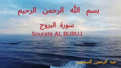 Abdulrahman_Alsudais AL BURUJ