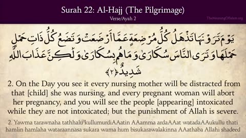 Quran: 22. Surah Al Hajj (The Pilgrimage): Arabic and English translation