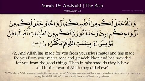 Quran- 16. Surat An-Nahl (The Bee)- Arabic and English translation HD