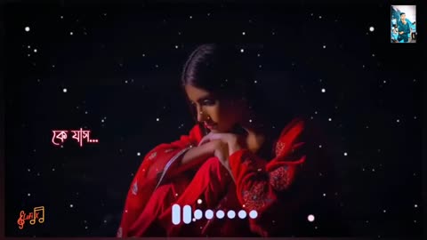 Sujon Majhi Re Lyrics: 🎵Experience the Soulful Lofi Vibes! - কে যাস রে ভাটি গাঙ বাইয়া🎵