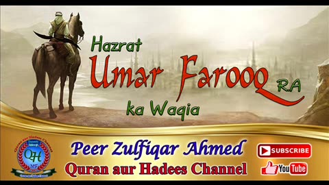 Hazrat Umar Farooq R.A Peer Zulfiqar Ahmad