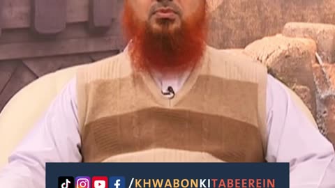 Eman Ka Taqaza | Khwabon Ki Tabeerein