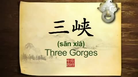 055 Three Gorges Yangtze River-你好中国-Hello China