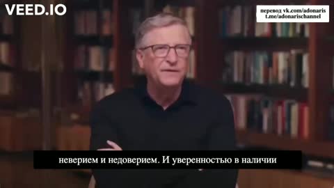 2021-12-29 Билл Гейтс. Проверка на доверие людей правительствам провалилась. Странно