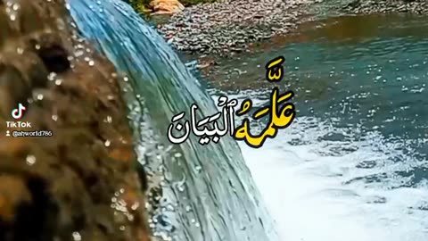 Surah E Rehman